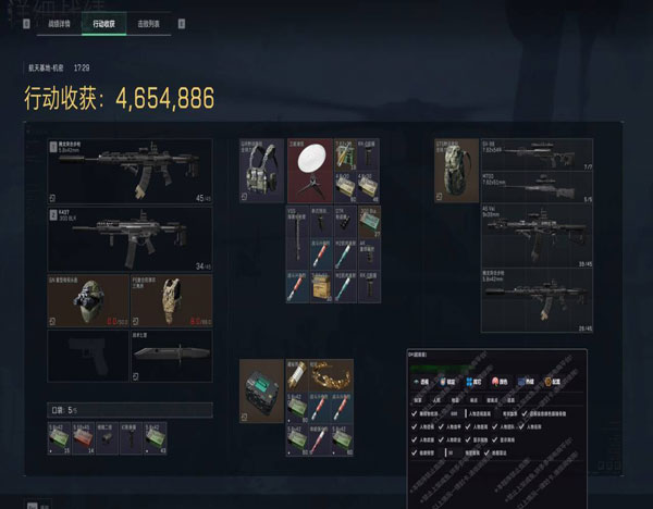 三角洲辅助药剂软件效果